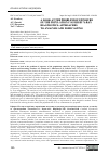 Научная статья на тему 'A LOOK AT THE PROBLEM OF EXPOSURE OF THE POPULATION CAUSED BY X-RAY DIAGNOSTICS: APPROACHES TO ANALYSIS AND FORECASTING'