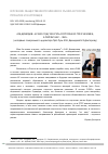 Научная статья на тему 'А. М. Демидов: «в 1991 году GfK-Русь состояла из трех человек, а сейчас нас 380»'