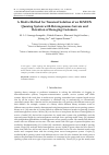 Научная статья на тему 'A Matrix Method for Transient Solution of an M/M/2/N Queuing System with Heterogeneous Servers and Retention of Reneging Customers'