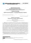 Научная статья на тему 'A MEDITERRANEAN REGION? REGIONAL SECURITY COMPLEX THEORY REVISITED'