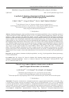 Научная статья на тему 'A method of obtaining aluminum tris(8-hydroxyquinoline) and its physicochemical properties'