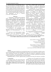 Научная статья на тему 'A METHODOLOGY TO COUNTERACT COVID-19: PSYCHOLOGICAL RECOMMENDATIONS ON STUDENTS’ BEHAVIOR AND ACTIVITY IN AN EXTREME SITUATION'