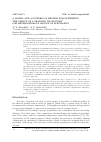 Научная статья на тему 'А MODEL AND A NUMERICAL METHOD FOR OPTIMIZING THE CHOICE OF A TRAINING TRAJECTORY FOR HETEROGENEOUS GROUPS OF SPECIALISTS'