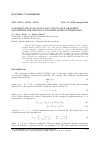 Научная статья на тему 'A MODIFICATION OF DAI-YUAN'S CONJUGATE GRADIENT ALGORITHM FOR SOLVING UNCONSTRAINED OPTIMIZATION'