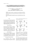 Научная статья на тему 'A multifactor model for investigating the effect of the overlap coefficient on temperature conditions of an automobile disk brake'