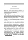 Научная статья на тему 'А.Н. Букейханов и проблемы политической консолидации казахского народа'