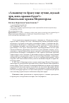 Научная статья на тему '«А нашему-то брату еще лучше, пускай три, пять храмов будет!»: Никольские храмы Медногорска'