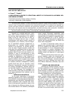 Научная статья на тему 'A new approach related to structural aspects of pathological appendix ver-sus normal appendix'