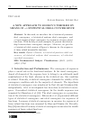 Научная статья на тему 'A NEW APPROACH TO EGOROV’S THEOREM BY MEANS OF 𝛼𝛽-STATISTICAL IDEAL CONVERGENCE'