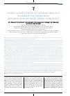 Научная статья на тему 'A new classification of spondylodiscitis: possibility of validation and multidisciplinary expert consensus'