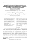 Научная статья на тему 'A new method for selective regulation of permeability and enhanced recovery of depleted reservoirs. Report 1. Investigation of the spontaneous formation of emulsions in porous media'