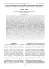 Научная статья на тему 'A new method of counting Phoca vitulina ssp. Stejnegeri (Phocidae, Carnivora) on the Commander Islands (Russia)'