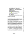 Научная статья на тему 'A NEW SOLUTION FOR SOLVING A MULTI-OBJECTIVE INTEGER PROGRAMMING PROBLEM WITH PROBABILISTIC MULTI -OBJECTIVE OPTIMIZATION'