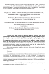 Научная статья на тему 'A noise model in transimpedance amplifiers realized by operational amplifier'