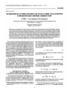 Научная статья на тему 'A nonlinear theory of the process of elastomer swelling in low-molecular-mass liquids'