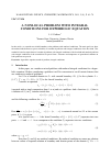 Научная статья на тему 'A nonlocal problem with integral conditions for hyperbolic equation'