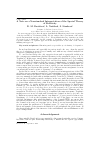 Научная статья на тему 'A Note on a Nonstandard interpretation of the special theory of Relativity'