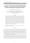 Научная статья на тему 'A NOVAL APPLICATION OF DUANE PROCESS FOR MODELING TWO GRADED MANPOWER SYSTEM WITH DIRECT RECRUITMENT IN BOTH THE GRADES'