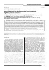 Научная статья на тему 'A NOVEL METHOD FOR DEVELOPMENT OF POST-QUANTUM DIGITAL SIGNATURE SCHEMES'