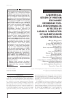 Научная статья на тему 'A NUMERICAL STUDY OF PROTON EXCHANGE MEMBRANE FUEL CELL PERFORMANCES AFFECTED BY VARIOUS POROSITIES OF GAS DIFUSSION LAYER MATERIALS ('