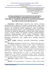 Научная статья на тему 'АҲОЛИ ДАРОМАДЛАРИ ТЕНГСИЗЛИГИНИ ПАСАЙТИРИШ БОРАСИДА АМАЛГА ОШИРИЛАЁТГАН ИСЛОҲОТЛАР'