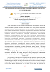 Научная статья на тему 'АҲОЛИ ИШ БИЛАН БАНДЛИГИНИ ТАЪМИНЛАШНИНГ ДАВЛАТ ВА ХУСУСИЙ ШАКЛИ'