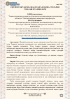 Научная статья на тему 'АҲОЛИ ПУНКТЛАРИДА ШАКЛЛАНГАН ОҚОВА СУВЛАРНИ ТОЗАЛАШ МУАММОЛАРИ'