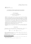 Научная статья на тему 'A POINTWISE CONDITION FOR THE ABSOLUTE CONTINUITY OF A FUNCTION OF ONE VARIABLE AND ITS APPLICATIONS'