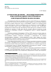 Научная статья на тему '«А ПОСОЛСКИЕ ДЕ ПИСМА … ВСЕ В ВОДУ ПОМЕТАЛИ»: ОПЫТ ИЗУЧЕНИЯ ОДНОГО ПРЕСТУПЛЕНИЯ НА НОВГОРОДСКОЙ ЗЕМЛЕ НАЧАЛА XVII ВЕКА'