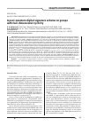 Научная статья на тему 'A POST-QUANTUM DIGITAL SIGNATURE SCHEME ON GROUPS WITH FOUR-DIMENSIONAL CYCLICITY'