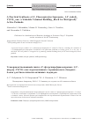 Научная статья на тему 'A practical synthesis of 4'-fluorospiro[cyclopropane-1,3'-indol]-2'(1'h)-one: a valuable terminal building-block for biologically active podands'