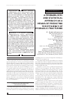 Научная статья на тему 'A probabilistic and statistical approach as a means of predicting the efficiency of hydraulic fracturing'