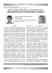 Научная статья на тему 'A prophylaxis of relapses and rehabilitation in women of reproductive age underwent leiomyoma surgery on a background of metabolic syndrome'