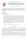 Научная статья на тему 'A QUALITATIVE INVESTIGATION OF THE OCCUPATIONAL STRESS IN THE HOSPITALITY AND TOURISM INDUSTRY IN BAHRAIN DURING COVID-19'