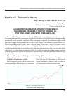 Научная статья на тему 'A quantitative analysis of entry points with the winning probability in the trading of the Dow Jones industry Average (DJIA)'