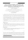 Научная статья на тему 'A regularized Levenberg-Marquardt type method Applied to the Structural Inverse Gravity problem in a multilayer medium and its parallel Realization\AST'