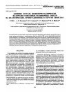 Научная статья на тему 'A relationship between the composition of hydrogen-bonded liquid-crystalline polymer blends and their optical, orientational, and elastic properties'