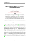 Научная статья на тему 'A Reliability-Inventory Problem Under N-policy of replenishment of component'