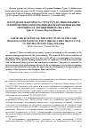 Научная статья на тему 'A research of the factor structure of the used training overtaxing in the working first meso cycle in the disciplines 200m and 400m'