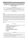 Научная статья на тему 'A RETROSPECTIVE ANALYSIS OF THE LEGISLATION DEVELOPMENT AND THE MODERN STATE OF CORRUPTION IN THE KYRGYZ REPUBLIC THE LEGISLATION IN THE CORRUPTION FIELD (ACCORDING TO KYRGYZ REPUBLIC MATERIALS)'