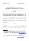 Научная статья на тему 'A REVIEW INVESTIGATING AGRARIAN FEMALE ENTREPRENEURSHIP IN THE REPUBLIC OF SERBIA'