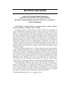 Научная статья на тему 'A review of IRmi maral-hanak's language, discourse and participation studies in Donor-Driven development in Tanzania'