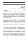 Научная статья на тему 'A REVIEW OF MODERN IMMUNOTHERAPY IN GASTROINTESTINAL MALIGNANT TUMORS'