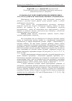 Научная статья на тему 'A role of cobalt is in adjusting of immune function of cattle with the purpose of prophylaxis of salmonelezu'