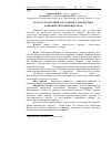 Научная статья на тему 'A role of histological reserches in the diagnostics of parvoviral infection of dogs'