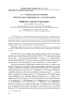 Научная статья на тему 'А. С. Грибоедов и развитие творческих принципов А. И. Полканова'