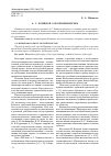 Научная статья на тему 'А. С. Хомяков о познании права'
