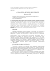 Научная статья на тему 'А. С. МАКАРЕНКО: ВЗГЛЯД ИЗ СОВРЕМЕННОСТИ'