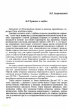 Научная статья на тему 'А.С.Пушкин и сербы'