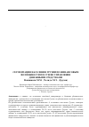 Научная статья на тему 'A segmentation of Georgian population according to financial resources and a style of money management'